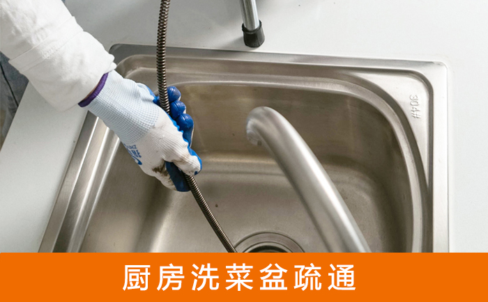 阜宁洗菜池疏通